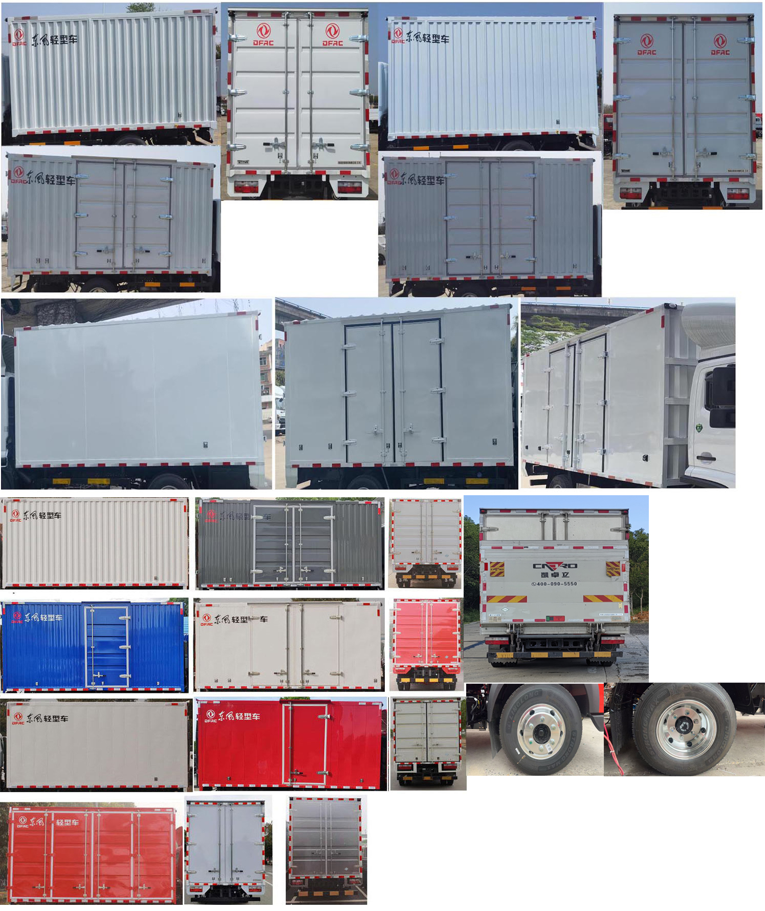 東風(fēng)牌EQ5040XXY7TNFAC廂式運(yùn)輸車公告圖片