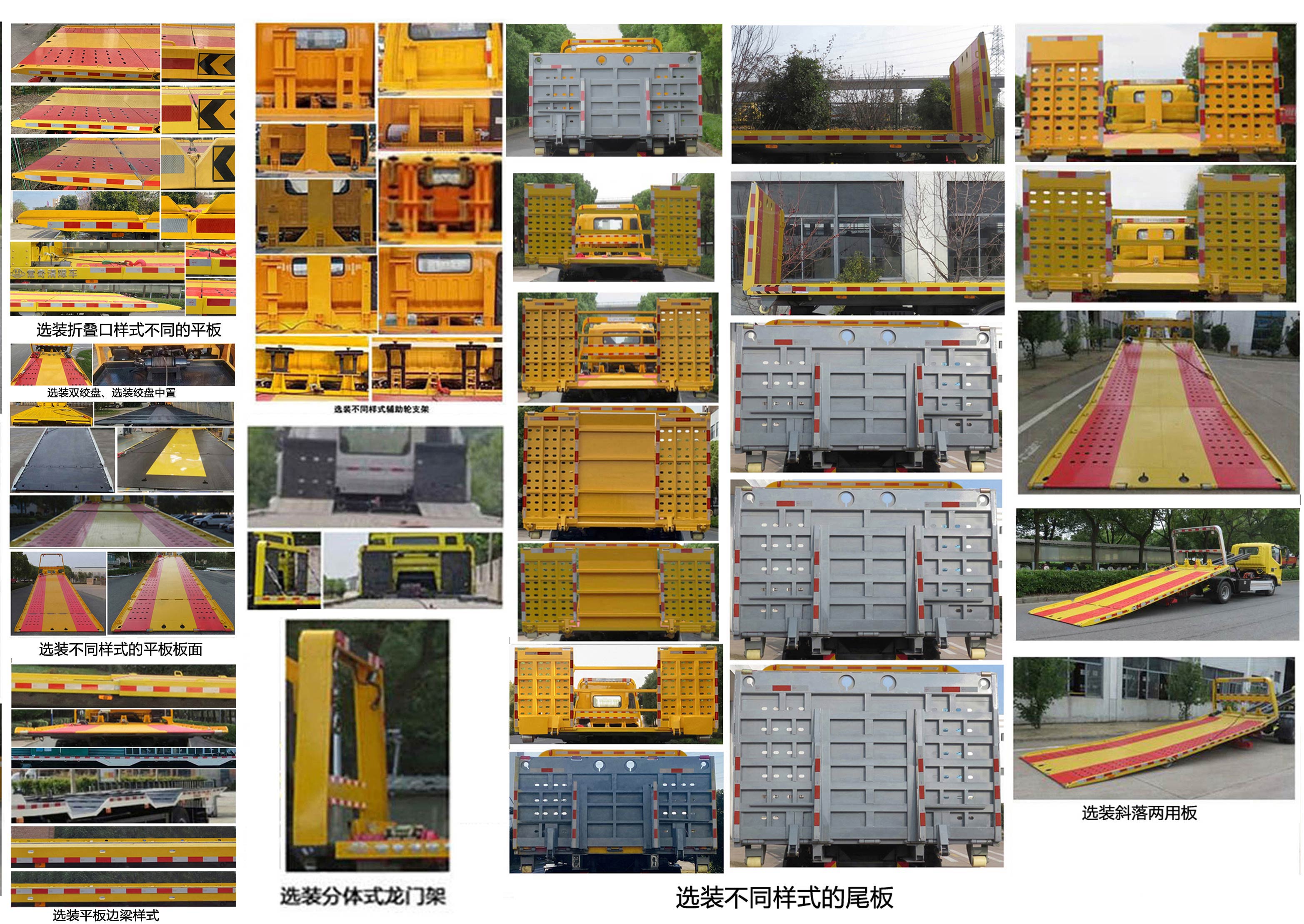 常奇牌ZQS5070TQZAPEV純電動清障車公告圖片