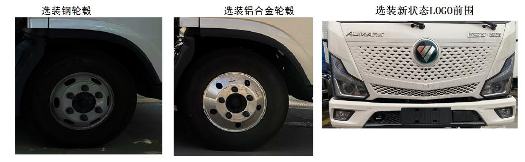 常奇牌ZQS5070TQZAPEV純電動清障車公告圖片