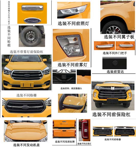 錦安康牌TAK5043XXHQL6救險(xiǎn)車公告圖片