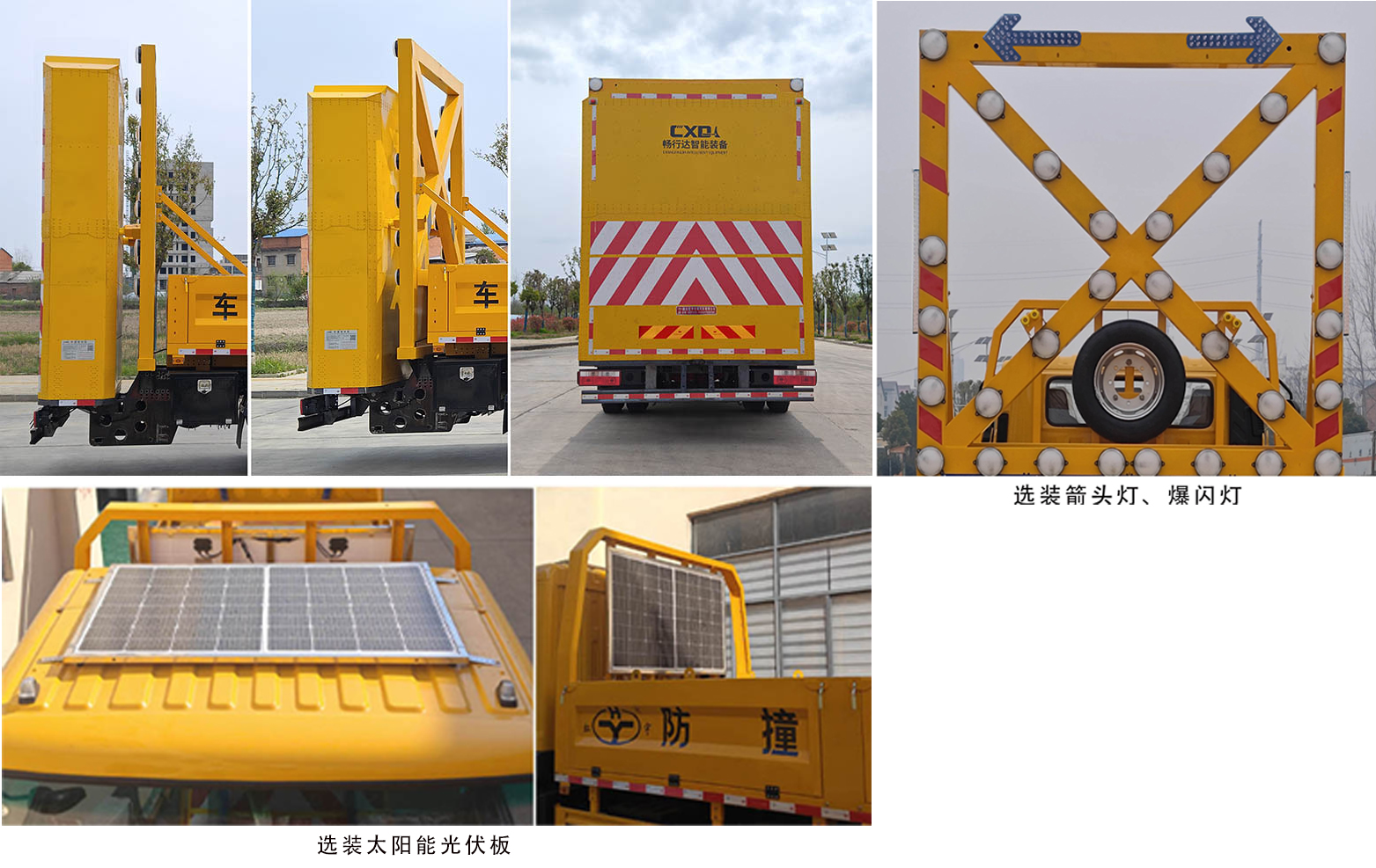 虹宇牌HYS5127TFZE6防撞緩沖車公告圖片