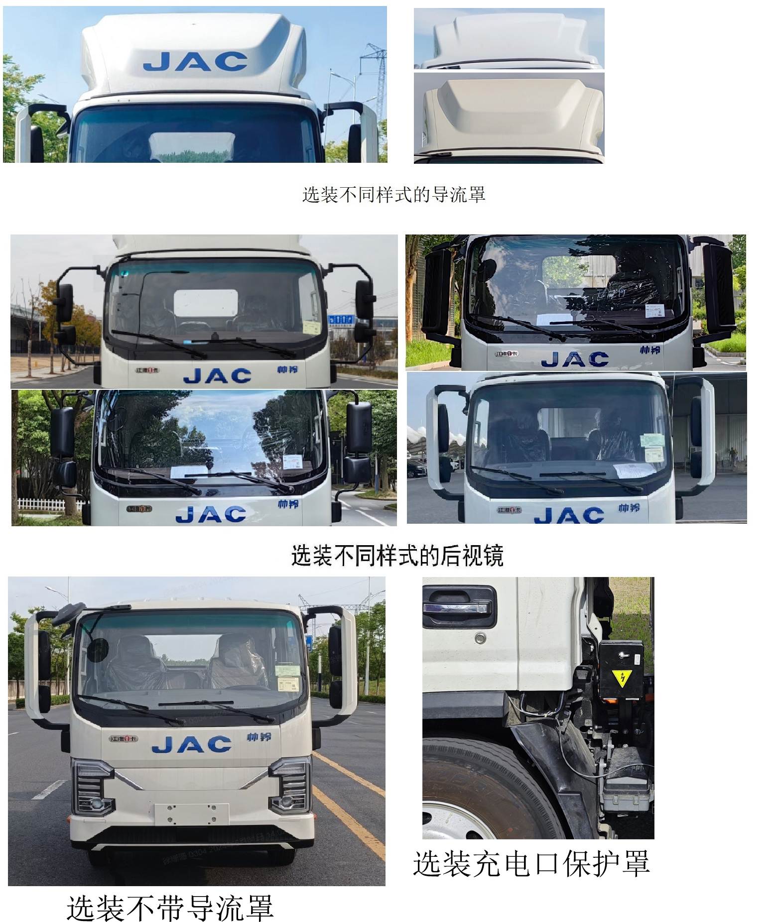 江淮牌HFC5041ZKXEV14純電動車廂可卸式汽車公告圖片