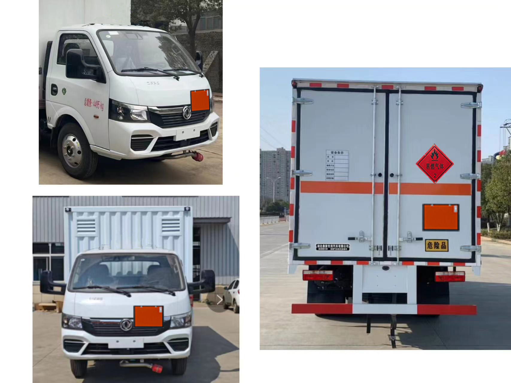 鼎宸騰興牌DCZ5045XRQEQ6易燃氣體廂式運輸車公告圖片