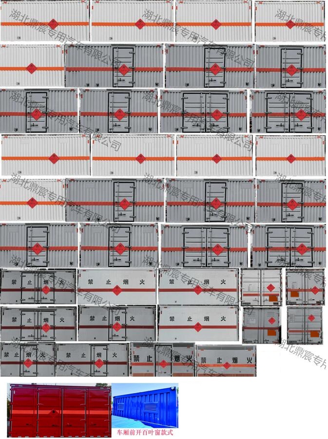 鼎宸騰興牌DCZ5045XRQEQ6易燃氣體廂式運輸車公告圖片