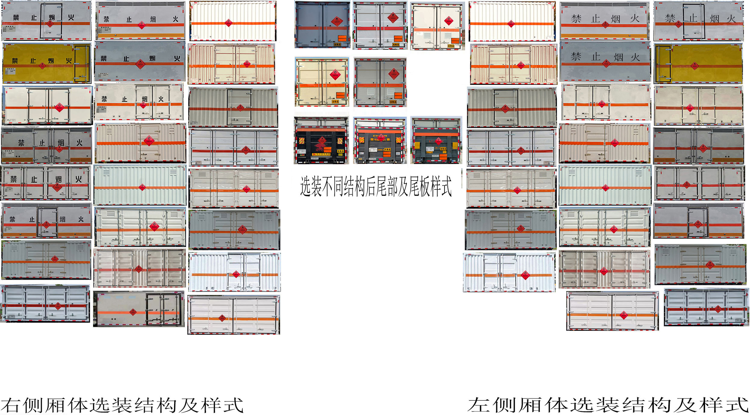 鼎宸騰興牌DCZ5045XRQEQ6易燃氣體廂式運輸車公告圖片