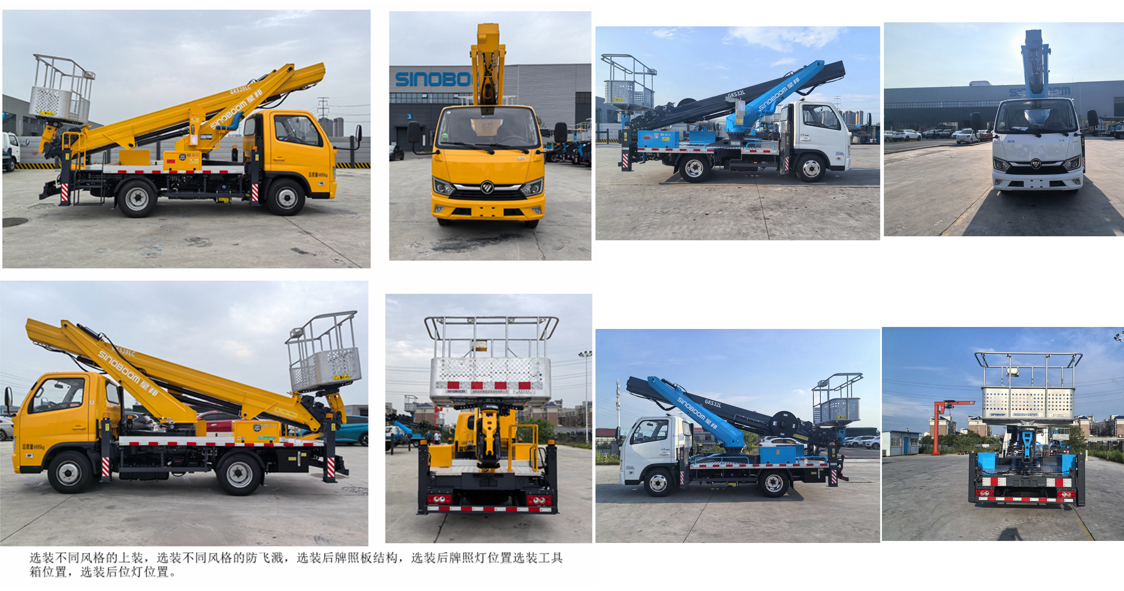 星邦牌HXB5045JGK高空作業(yè)車公告圖片