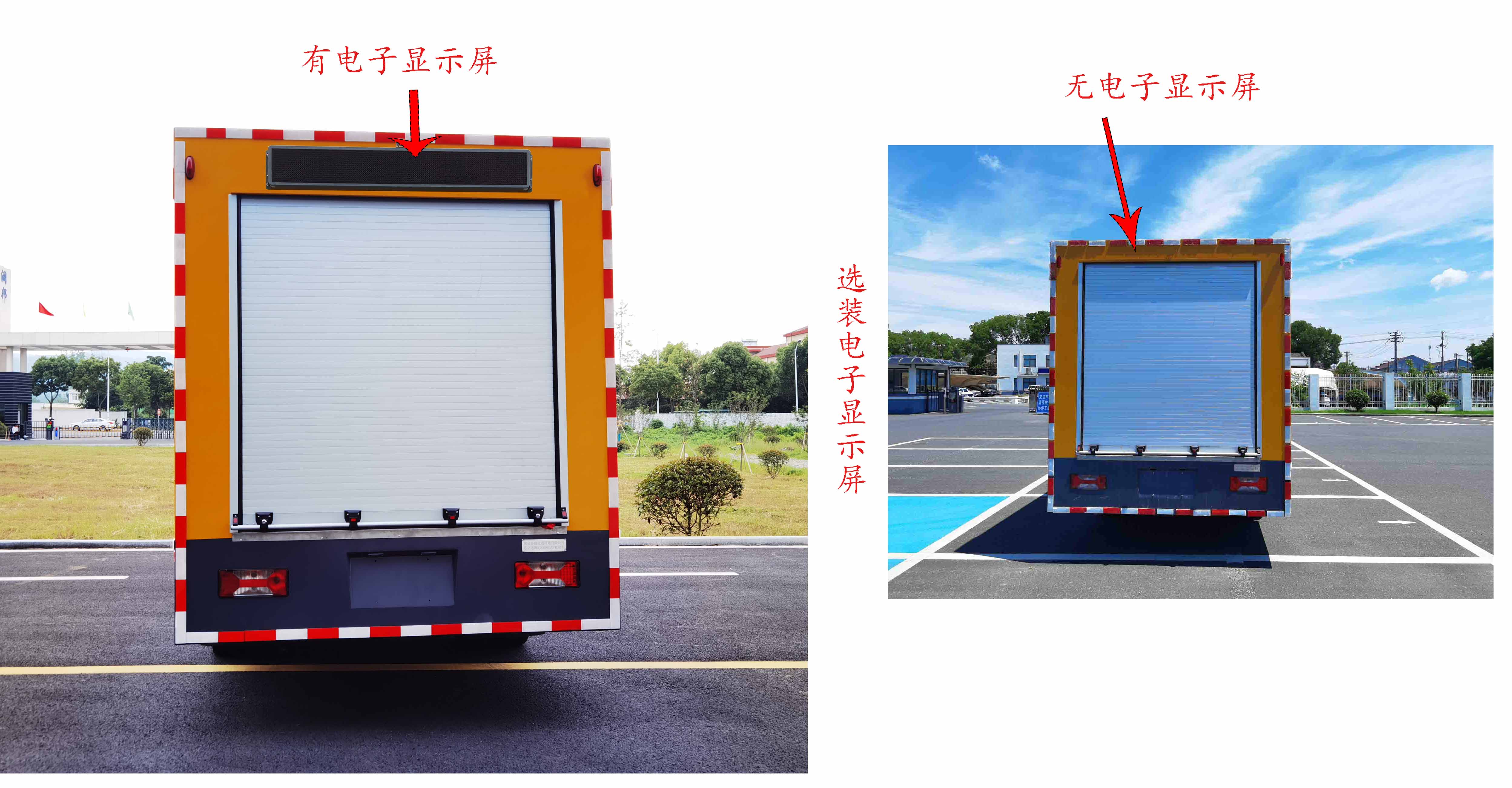 蘇立達牌NJS5080XXH救險車公告圖片