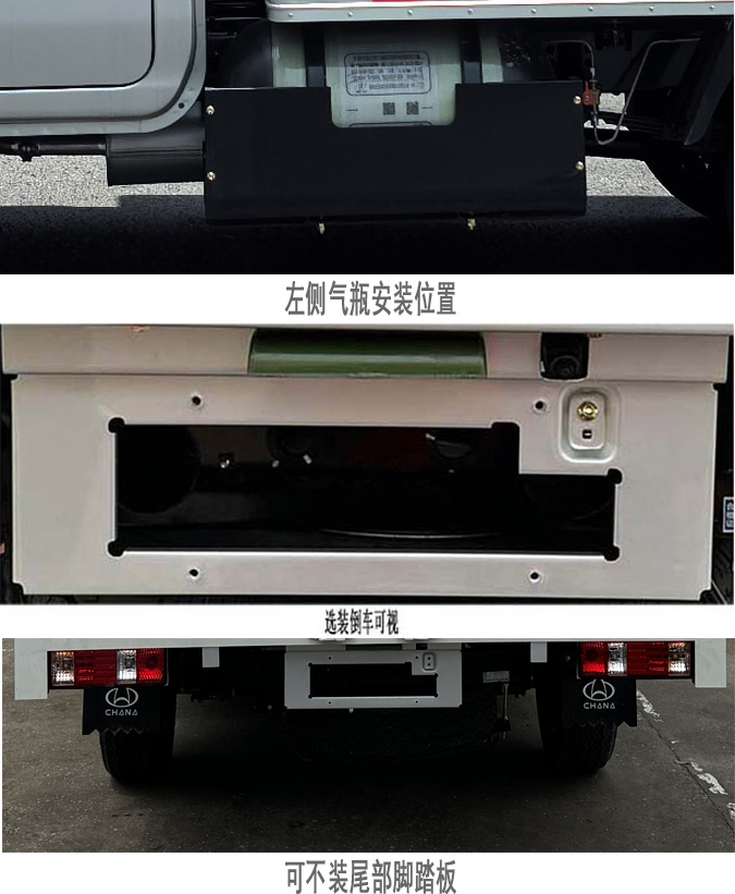 長安牌CKS5031XXYT5AS6B2NG廂式運輸車公告圖片