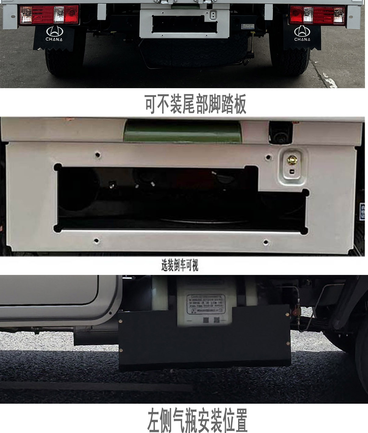 長安牌CKS5031XXYT5AS6B3NG廂式運(yùn)輸車公告圖片