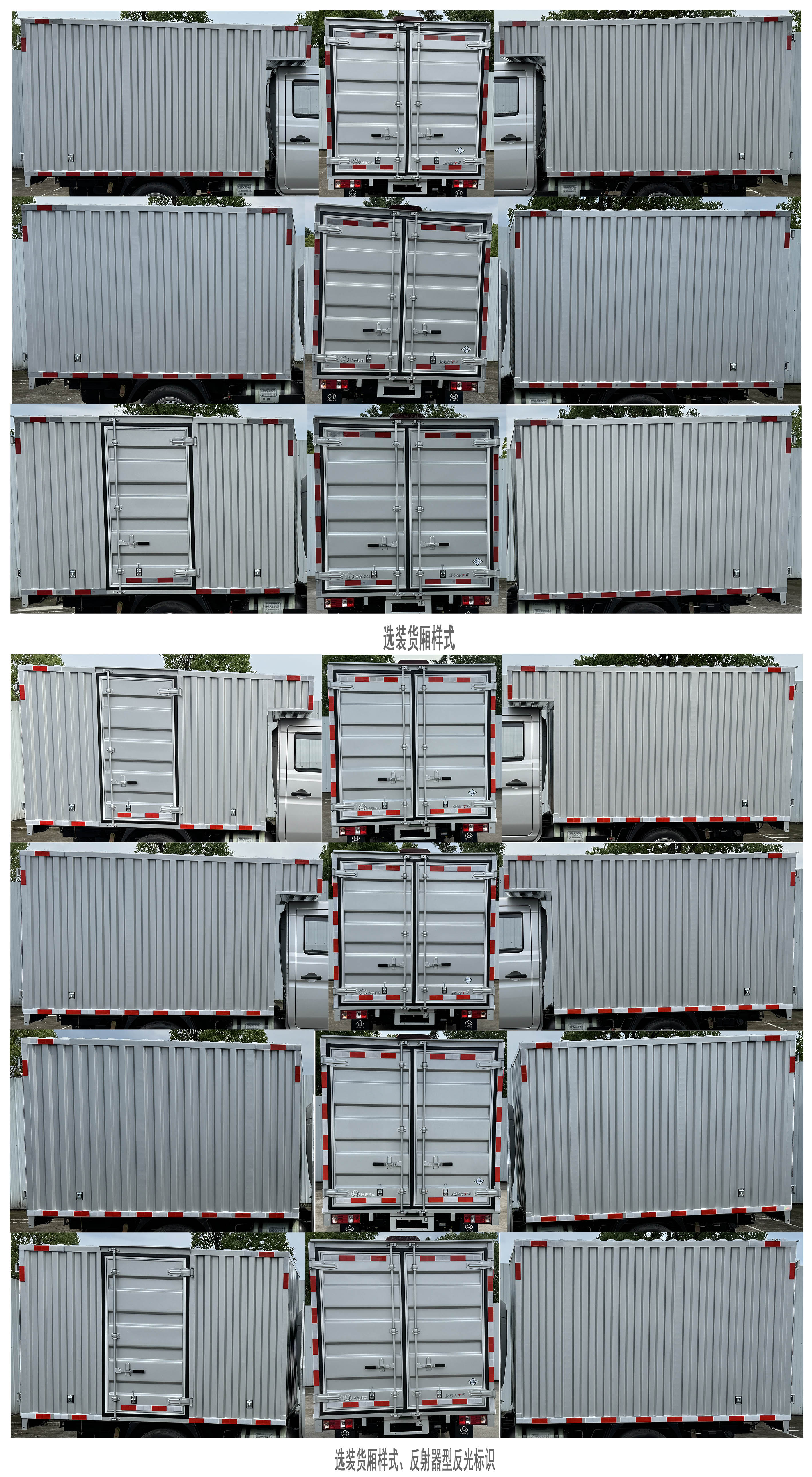 長安牌CKS5031XXYT5AS6B3NG廂式運(yùn)輸車公告圖片