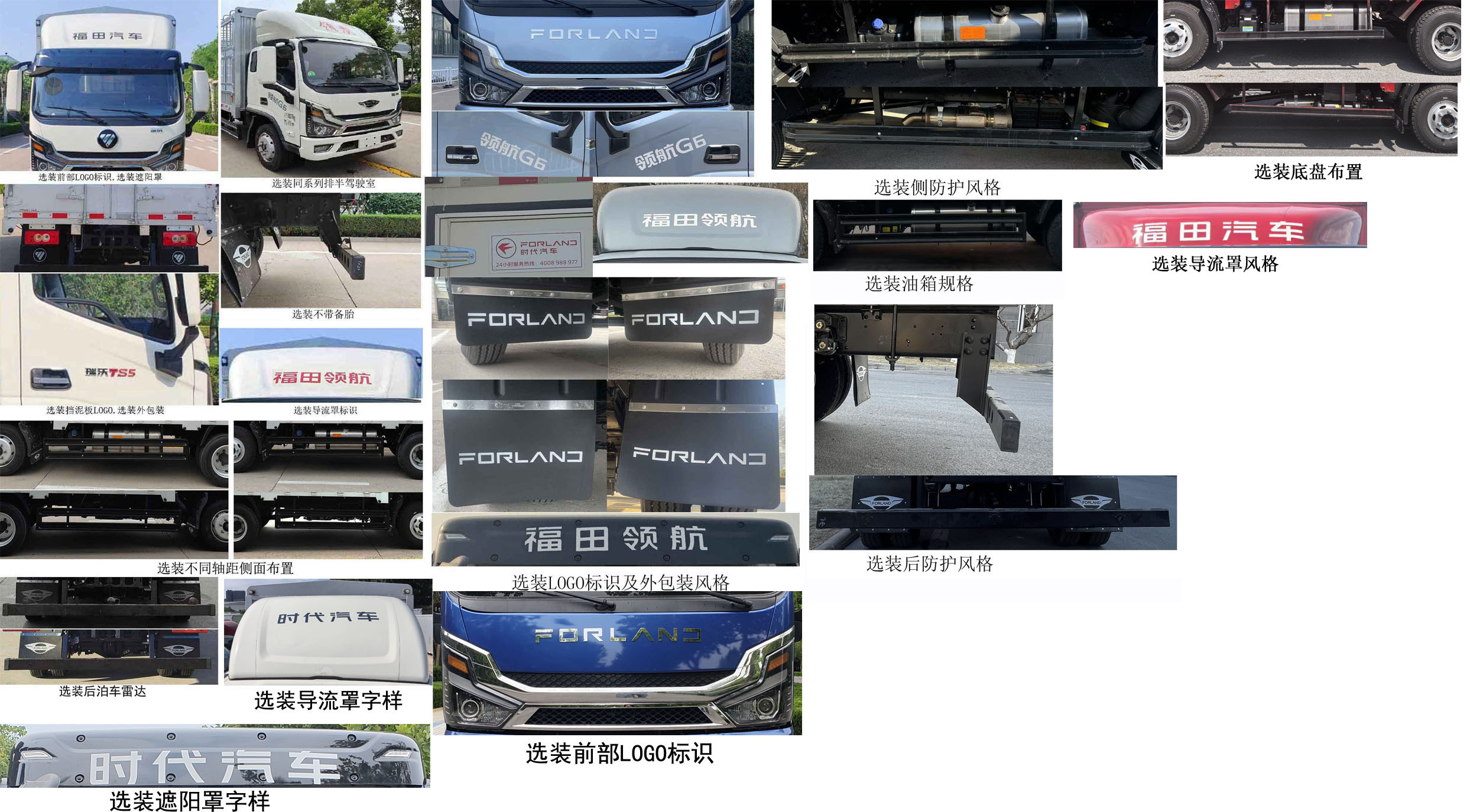 福田牌BJ5114CCYGJBA-56倉柵式運輸車公告圖片