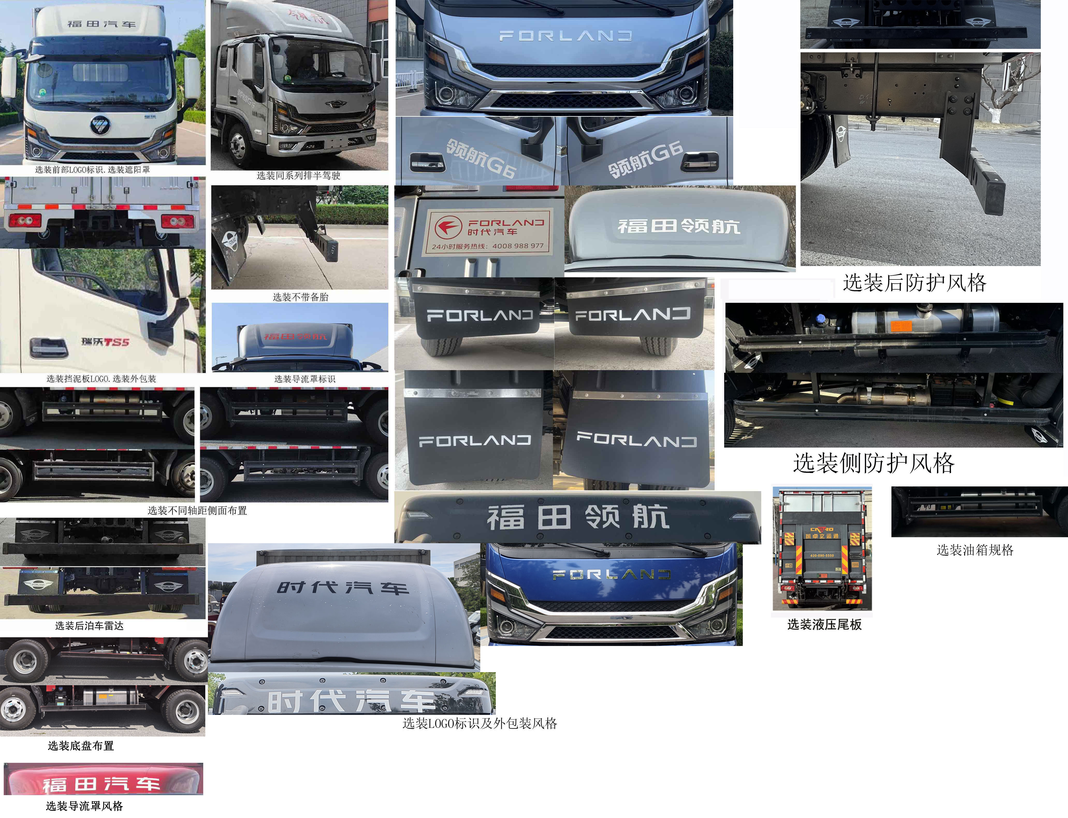 福田牌BJ5114XXYGJBA-56廂式運(yùn)輸車公告圖片