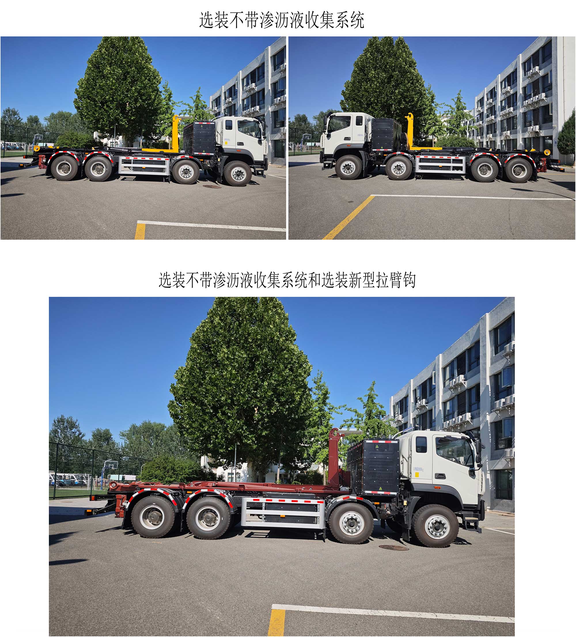 亞潔牌BQJ5310ZXXBJBEV純電動(dòng)車廂可卸式垃圾車公告圖片