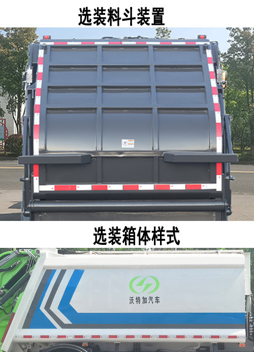 耶律潔牌SWT5180ZYSBJ6壓縮式垃圾車公告圖片