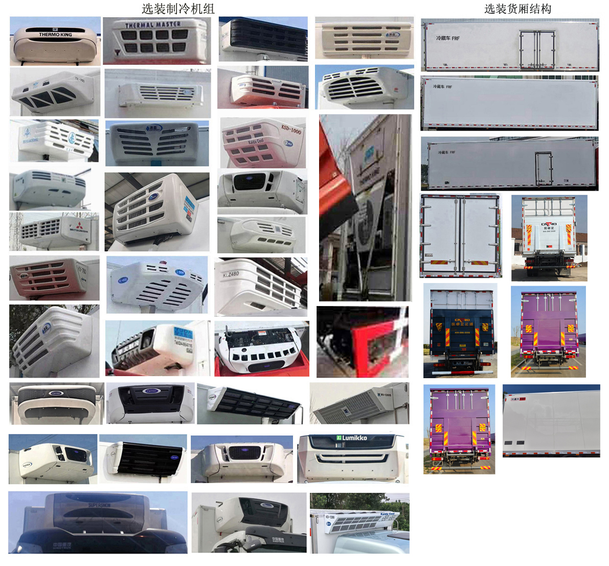 汕德卡牌ZZ5186XLCN711HF1冷藏車(chē)公告圖片