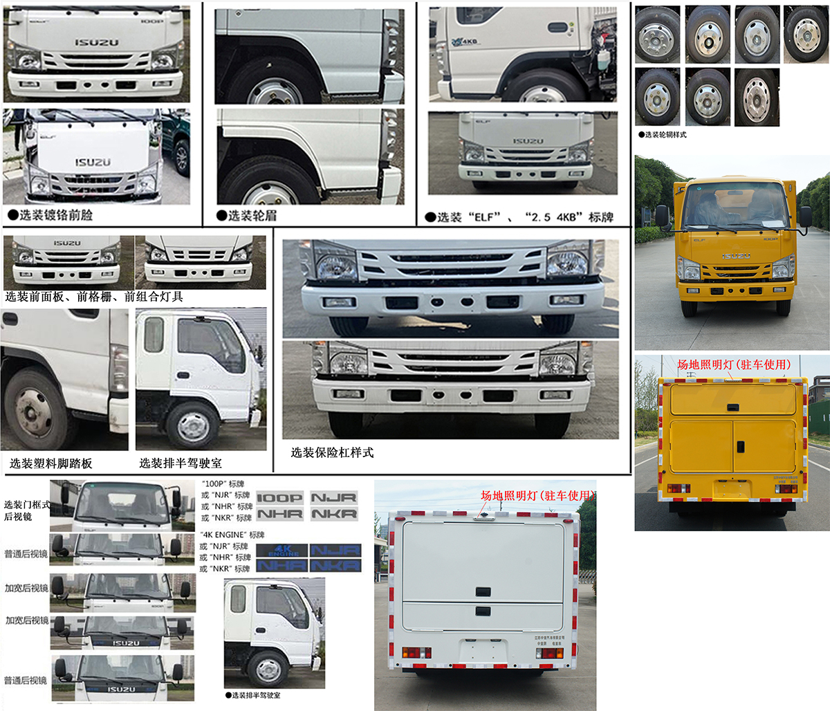 中意牌SZY5045XDYQ6電源車公告圖片