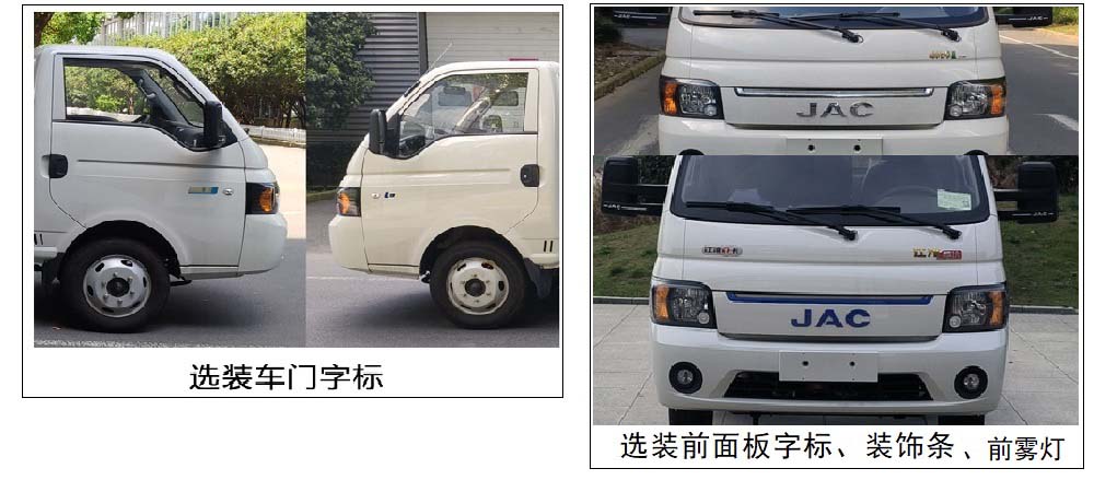 金驫牌YJW5041ZZZBEV純電動(dòng)自裝卸式垃圾車公告圖片