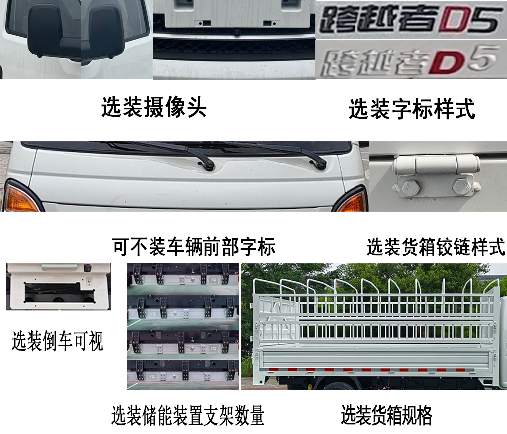 長安牌CKS5032CCYD5FD62BEV純電動倉柵式運(yùn)輸車公告圖片