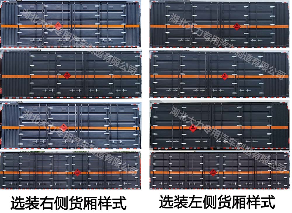 大力牌DLQ5183XRYBJ6易燃液體廂式運(yùn)輸車公告圖片