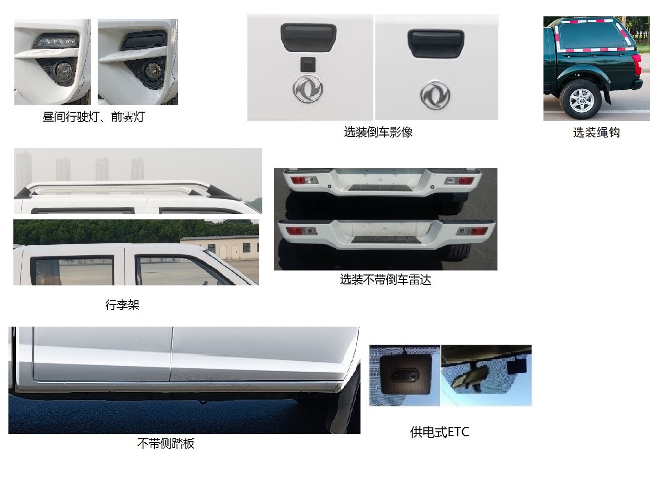 東風(fēng)牌ZN5027XJXU5N6A檢修車公告圖片