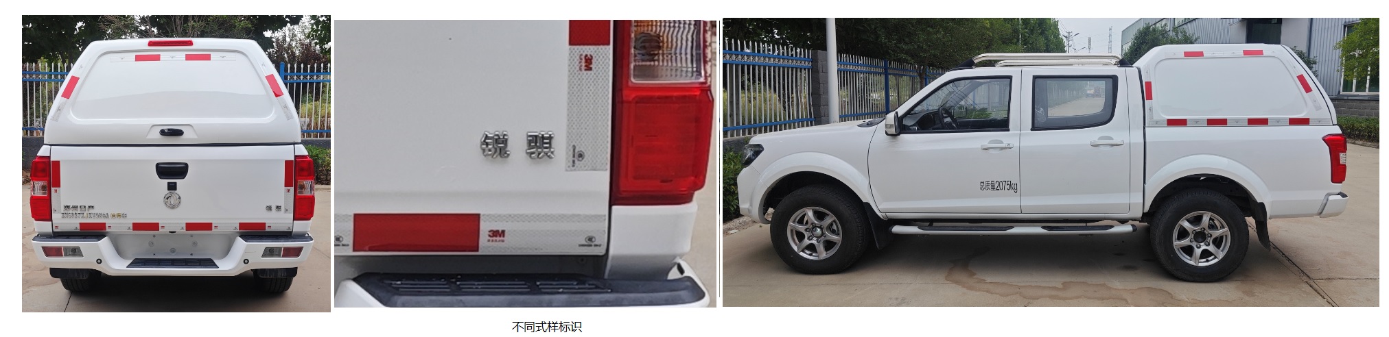 東風(fēng)牌ZN5027XJXU5N6A檢修車公告圖片