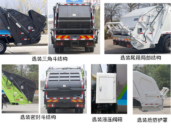東岳牌ZTQ5121ZYSZ7K38BEV純電動壓縮式垃圾車公告圖片