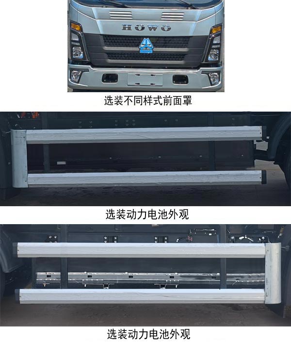 東岳牌ZTQ5121ZYSZ7K38BEV純電動壓縮式垃圾車公告圖片