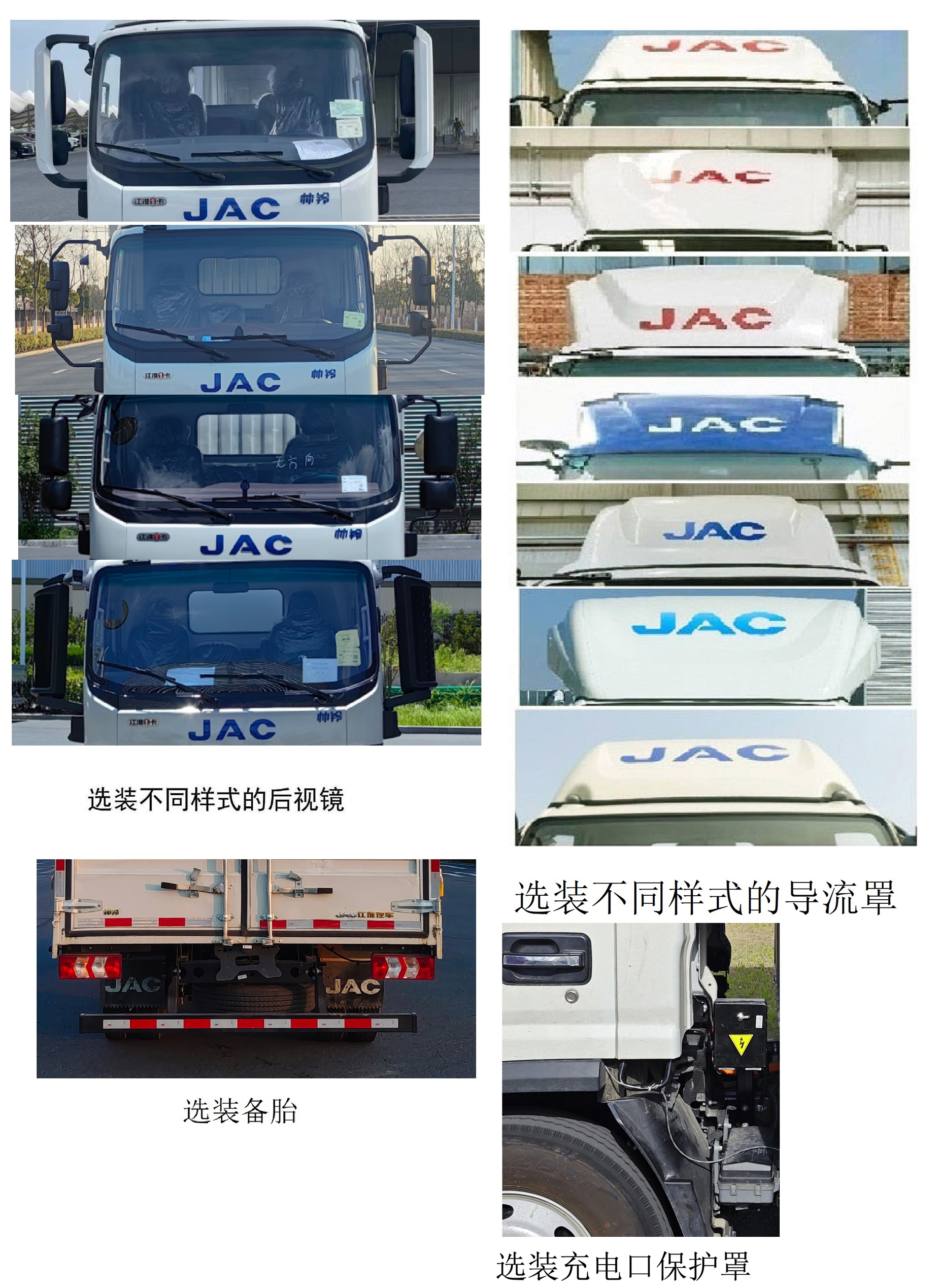 江淮牌HFC5041CCYEV14純電動倉柵式運(yùn)輸車公告圖片