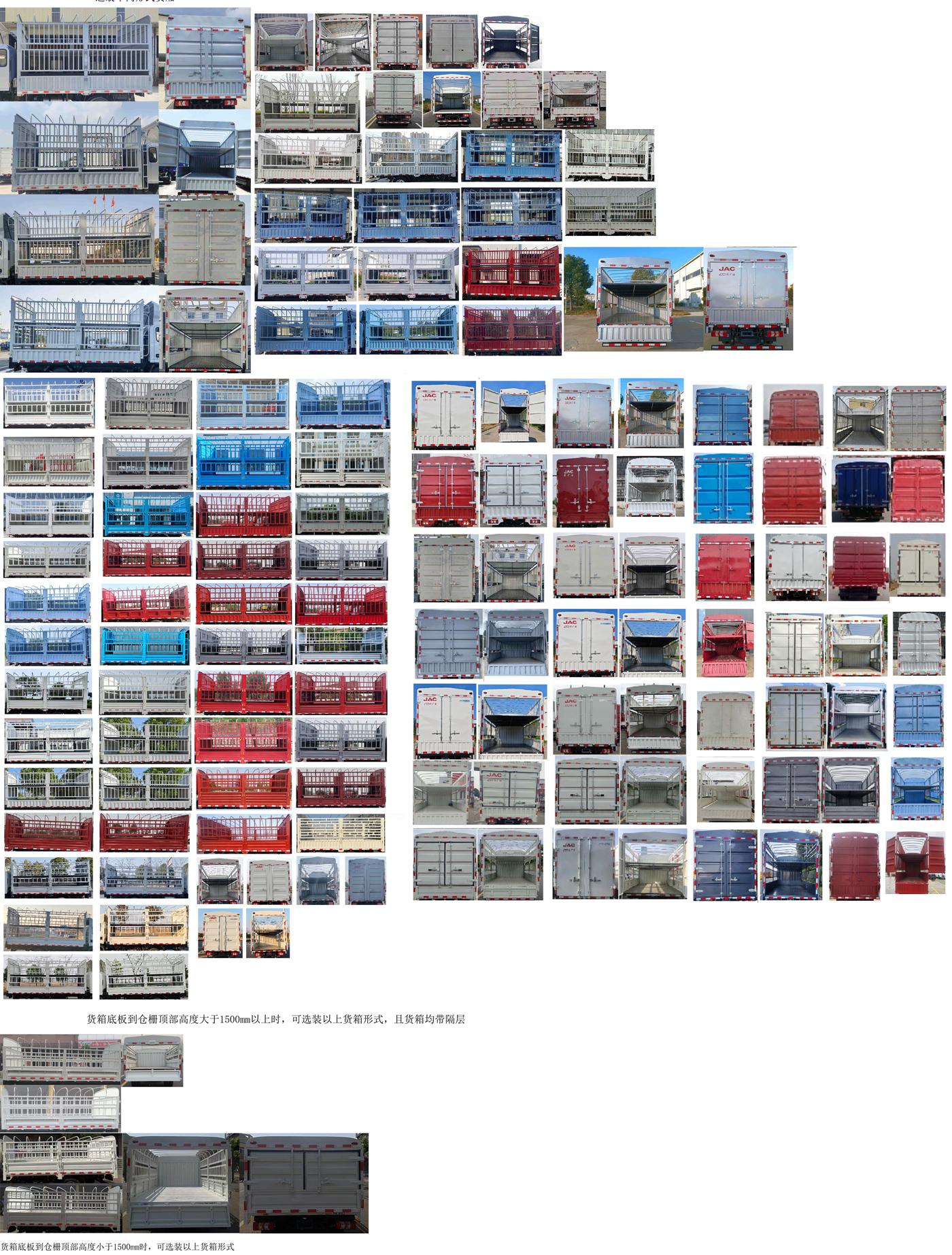 江淮牌HFC5041CCYEV14純電動倉柵式運(yùn)輸車公告圖片