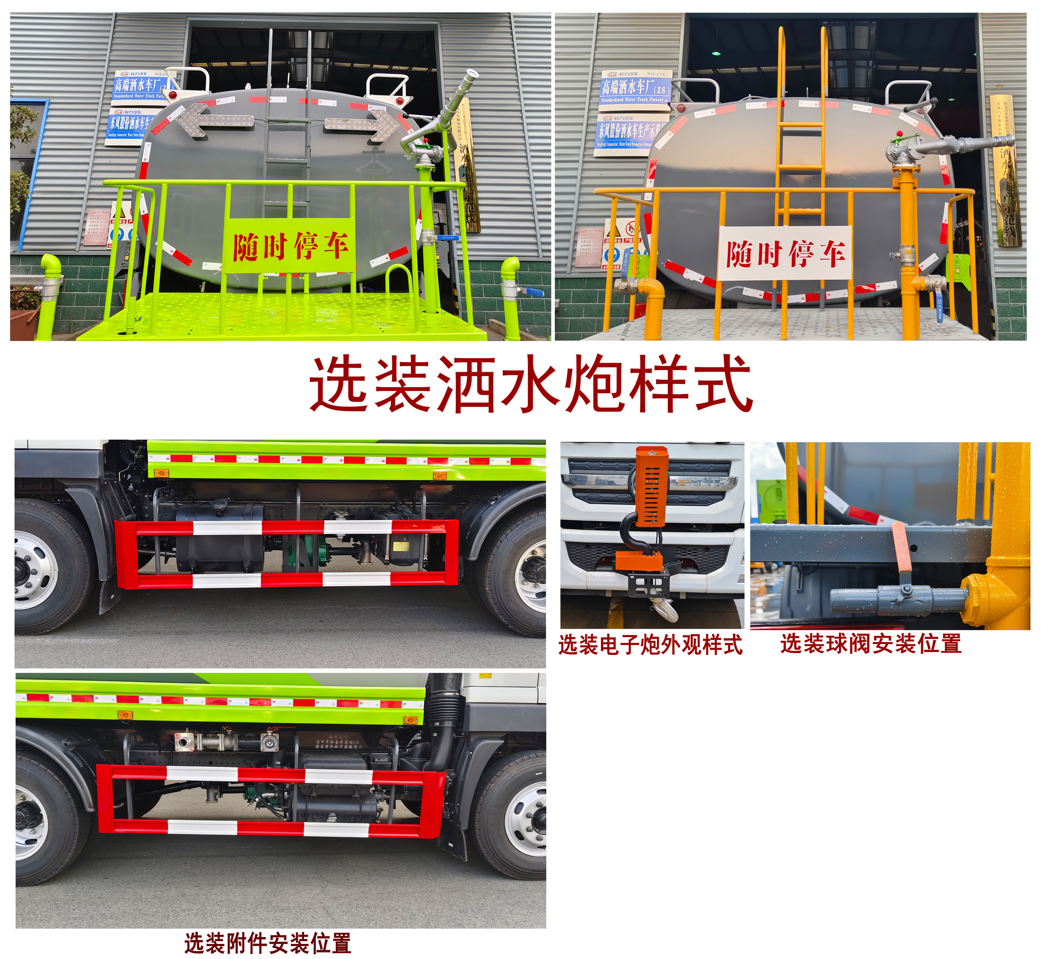 程力牌CL5169GPS6AQC綠化噴灑車(chē)公告圖片