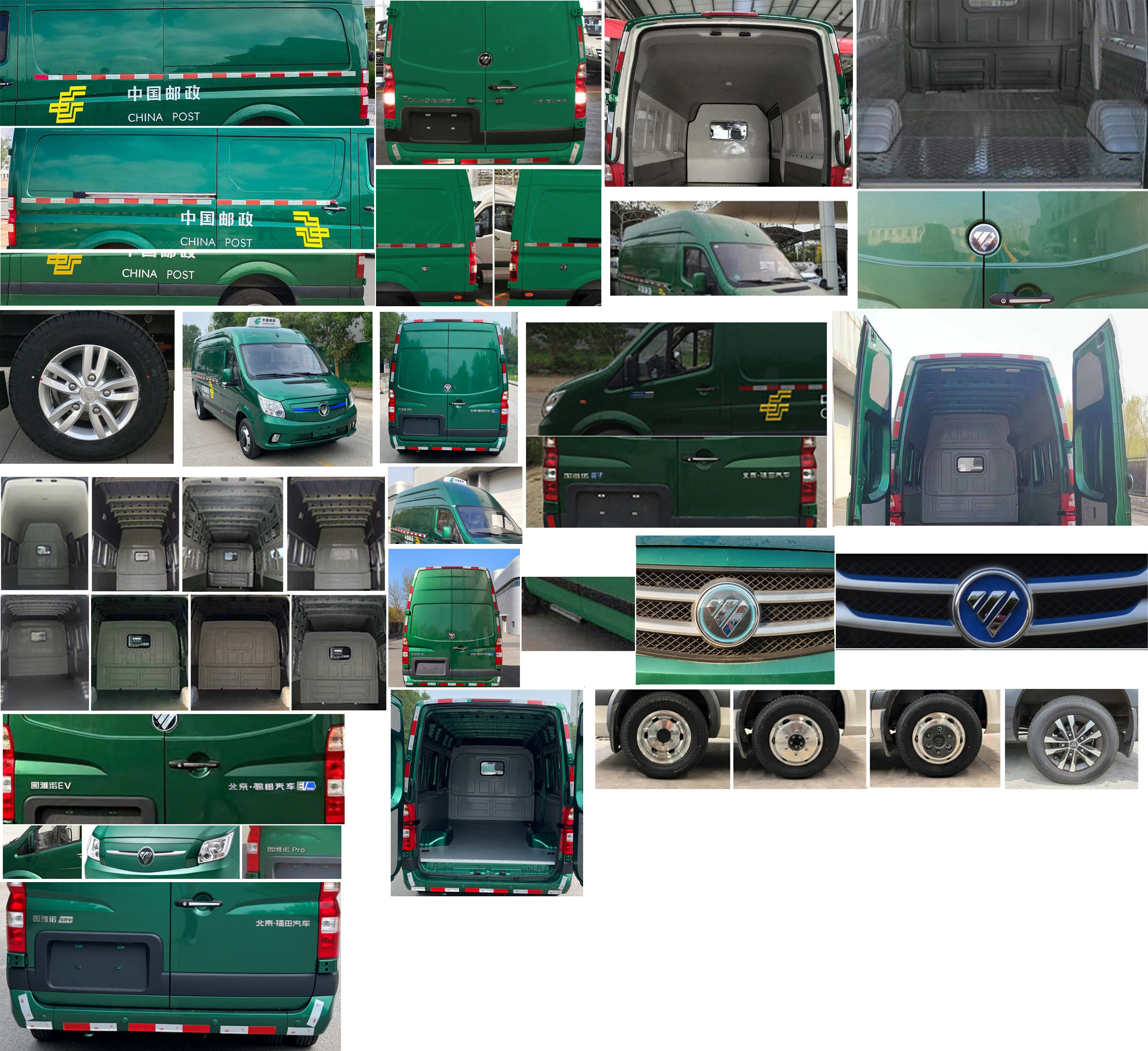 福田牌BJ5048XYZEV6純電動郵政車公告圖片