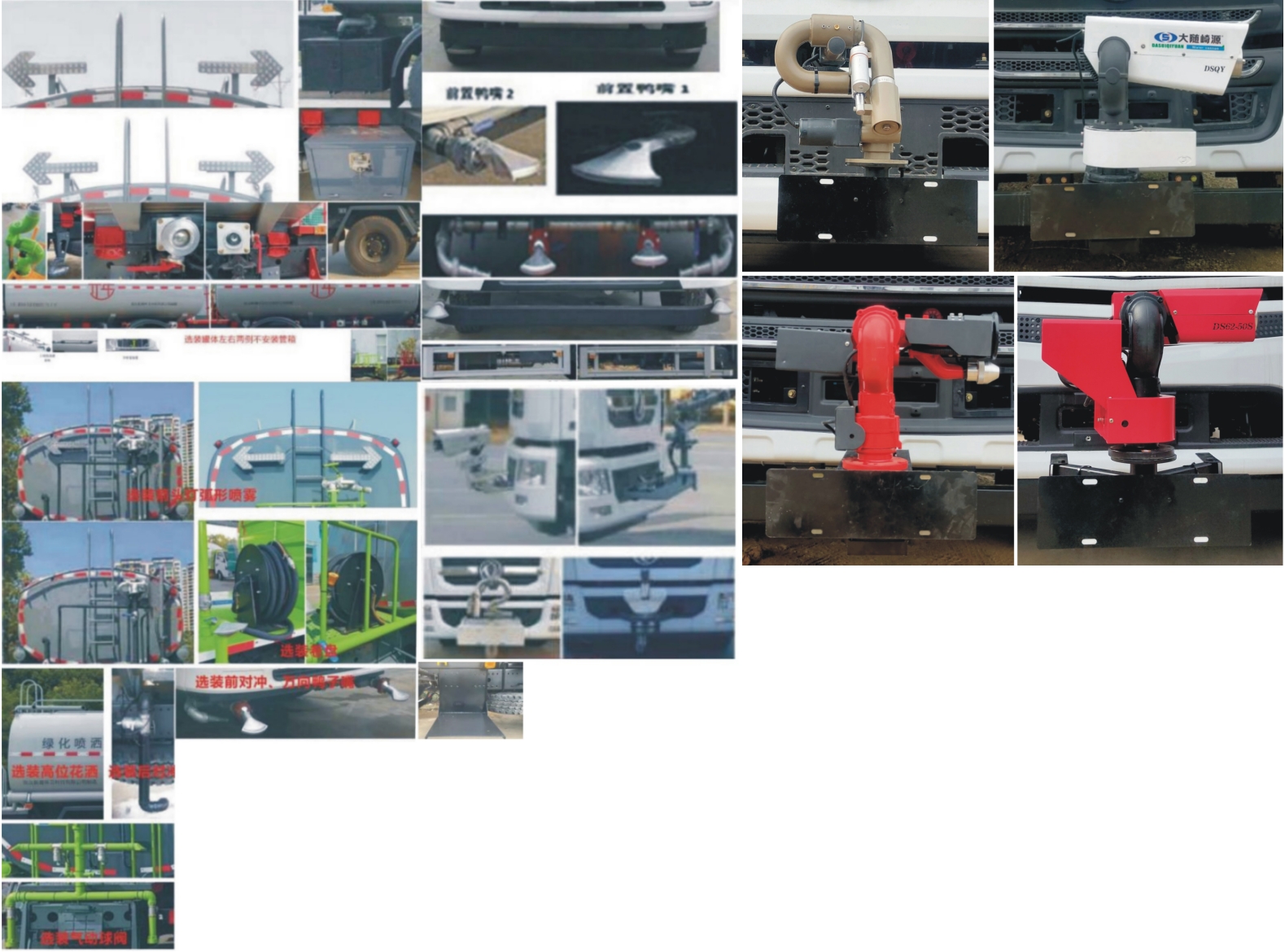 元年牌XSH5187GPSSX6綠化噴灑車公告圖片