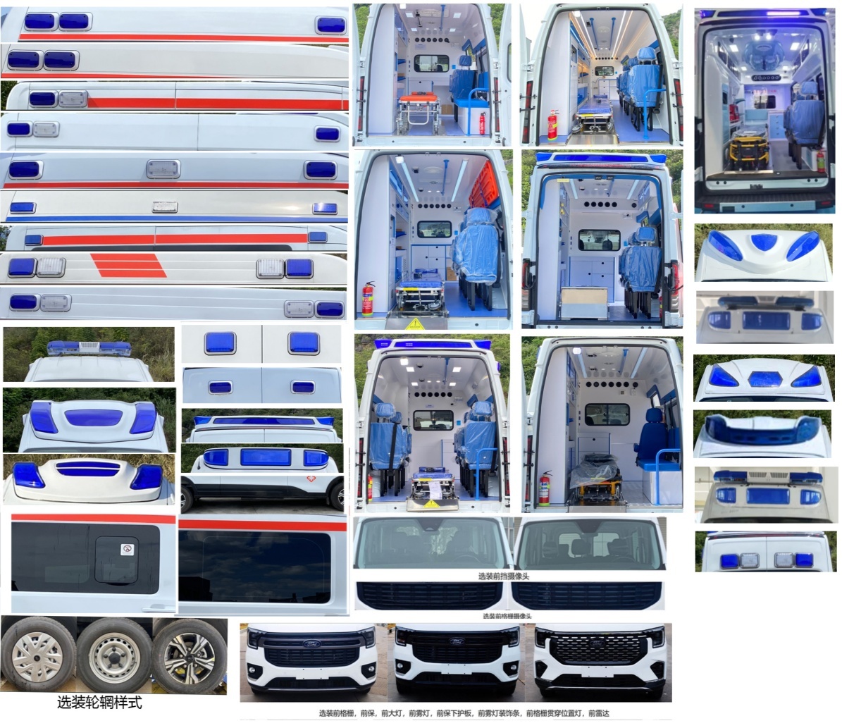 春風(fēng)貴客牌GKQ5049XJHT8救護(hù)車公告圖片