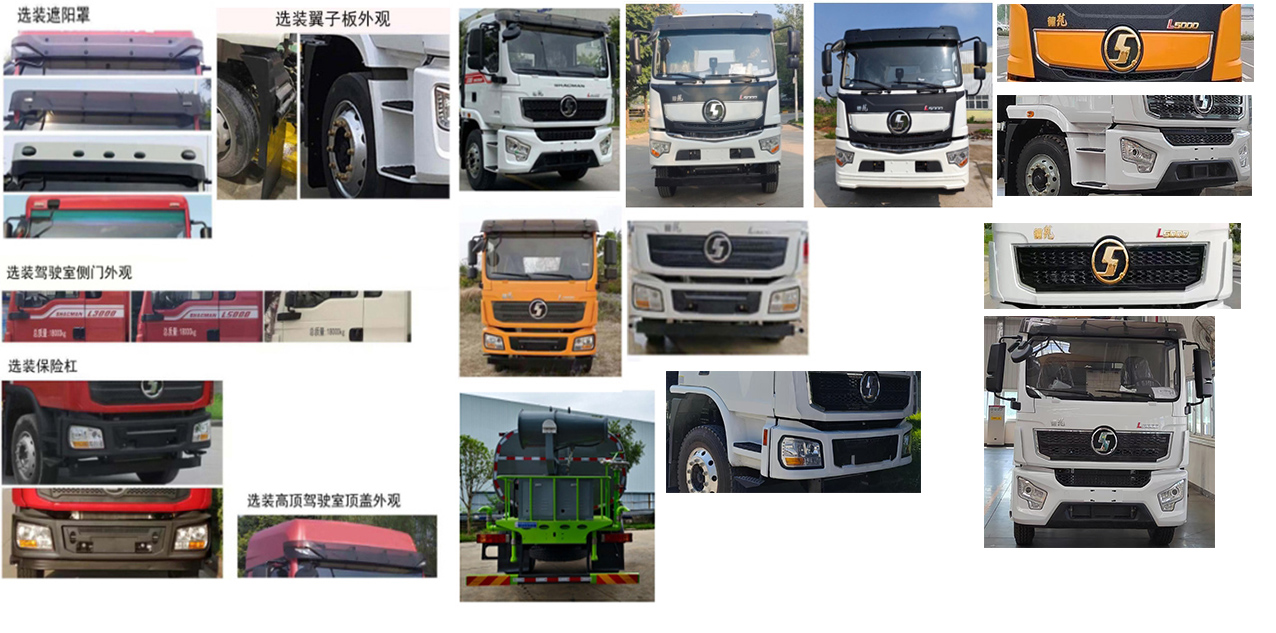 元年牌XSH5188GPSSX6綠化噴灑車公告圖片