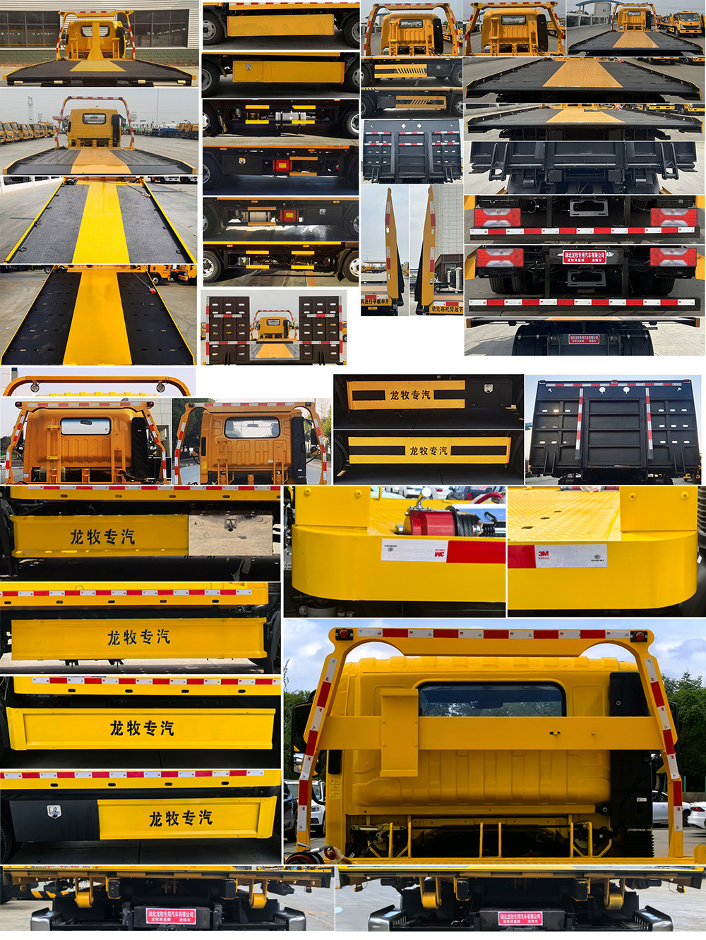 龍牧雙星牌LMX5040TQZSH6清障車公告圖片