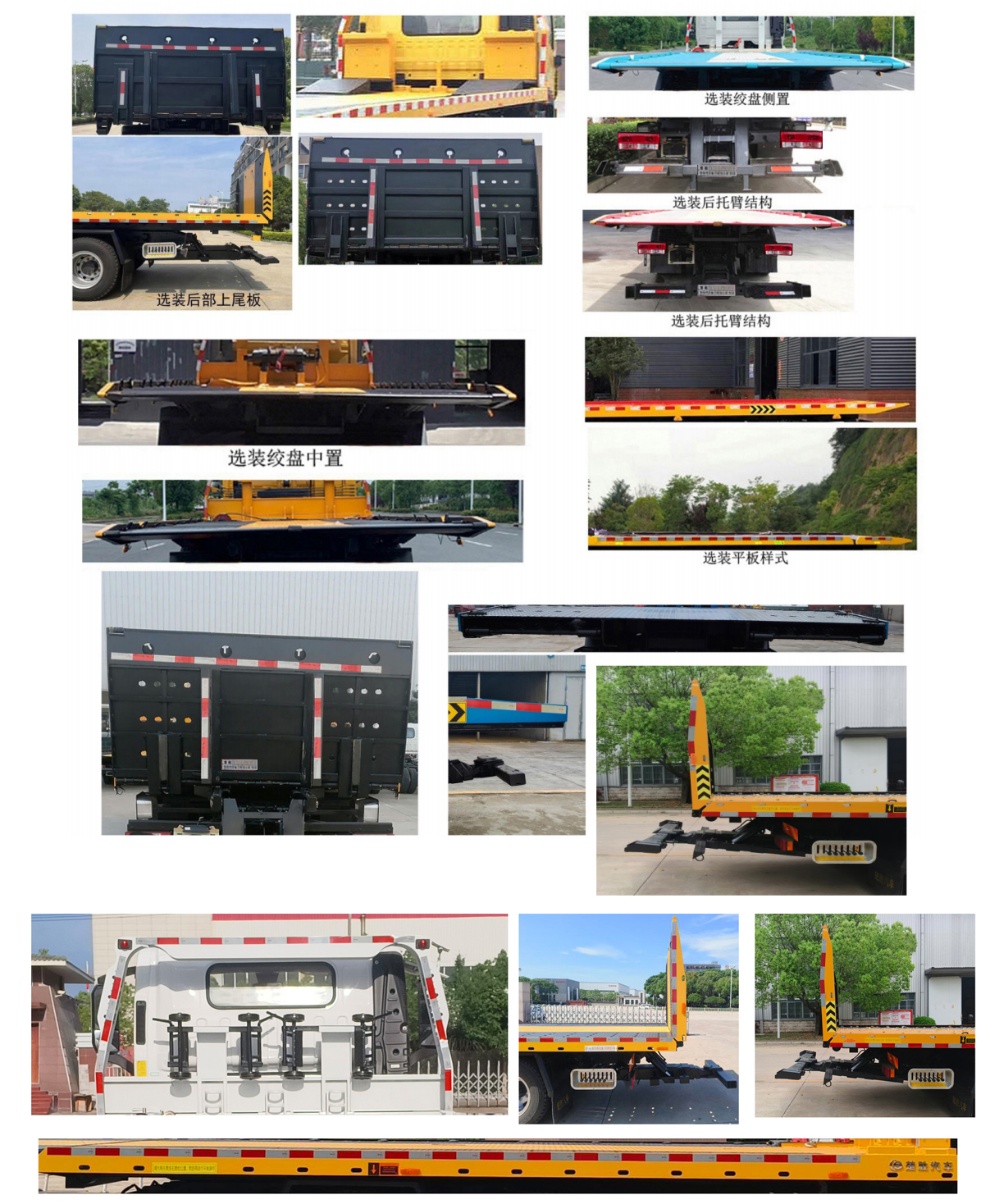 楚勝牌CSC5250TQZPZ6清障車公告圖片