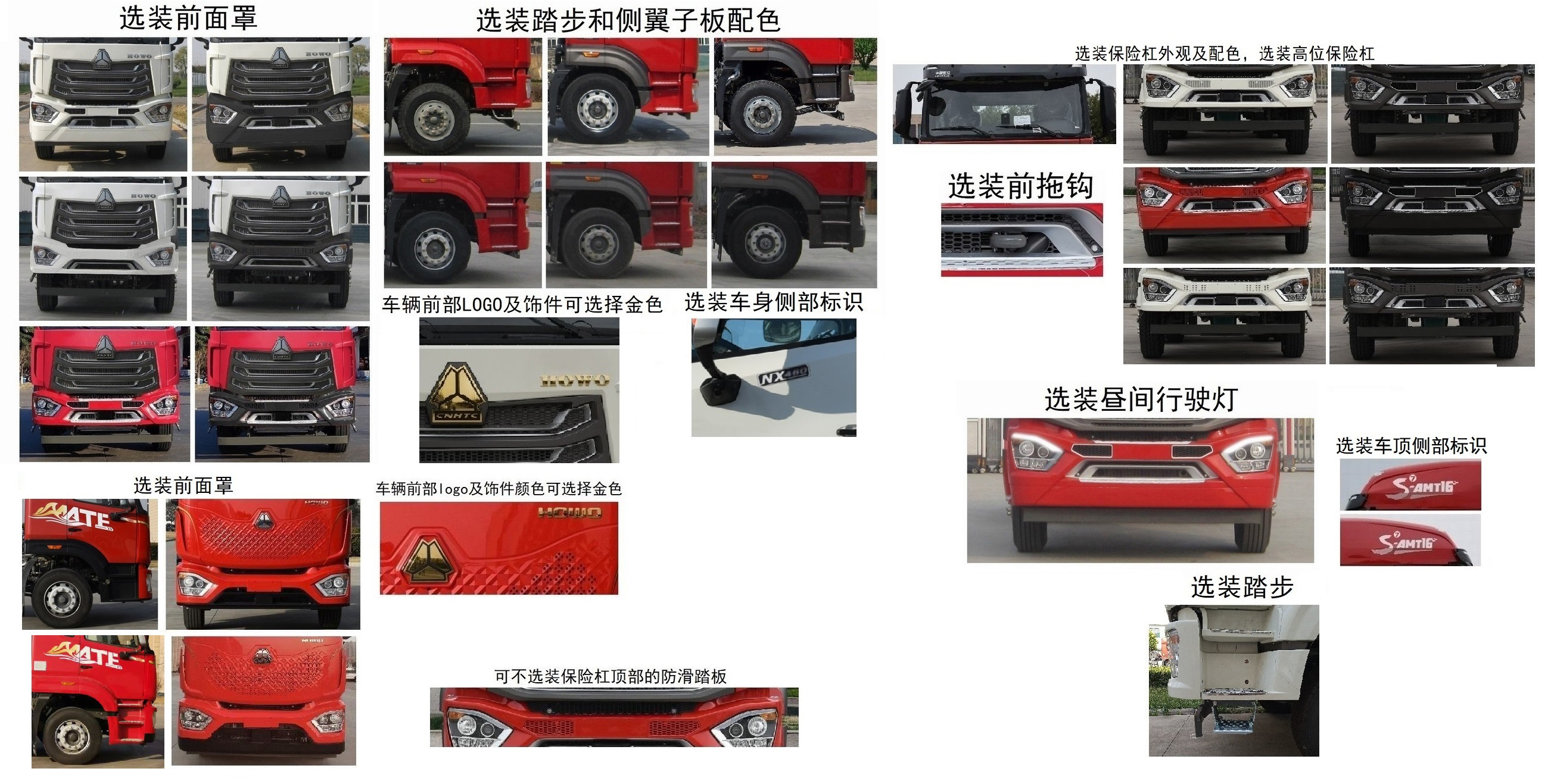 楚勝牌CSC5250TQZPZ6清障車公告圖片