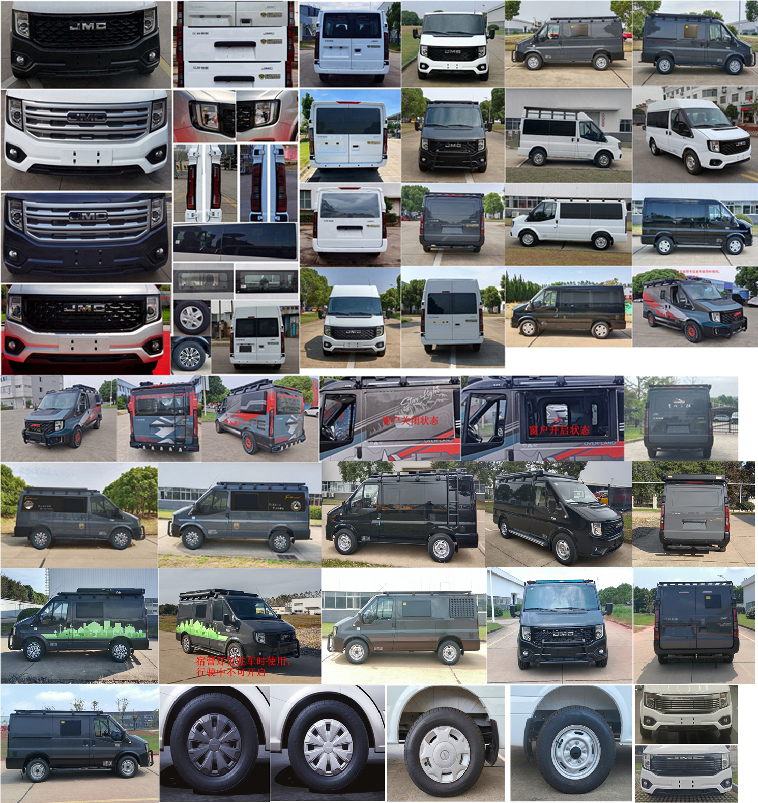 尊豪匯牌JRV5045TSYMJ6宿營車公告圖片