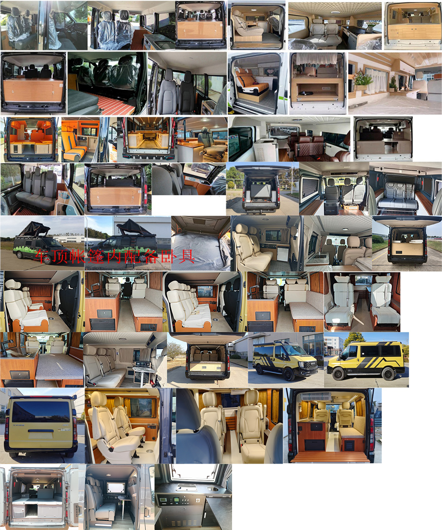 尊豪匯牌JRV5045TSYMJ6宿營車公告圖片