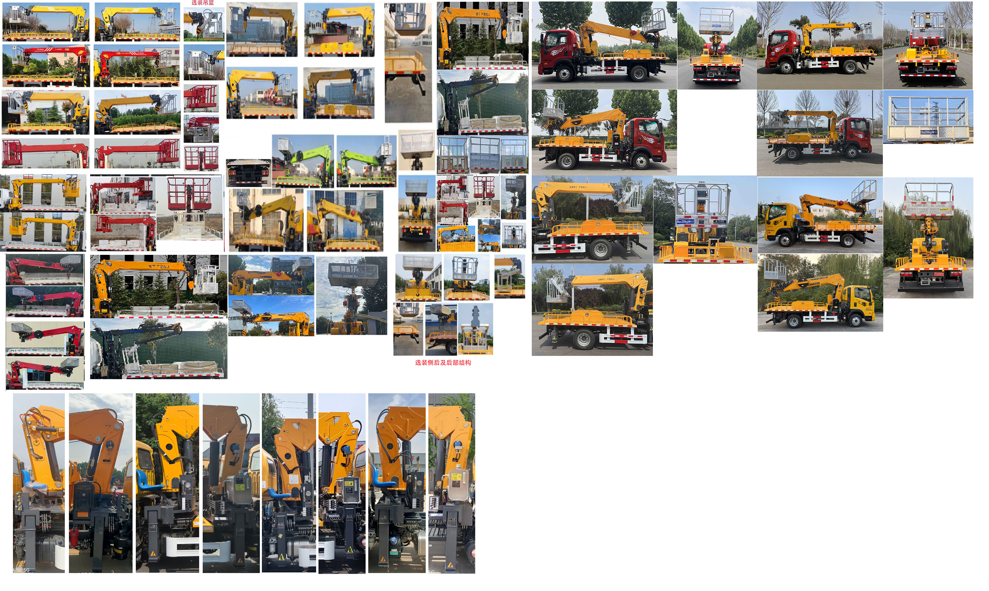 鴻昇久邦牌JBP5040JGKCD6高空作業(yè)車公告圖片