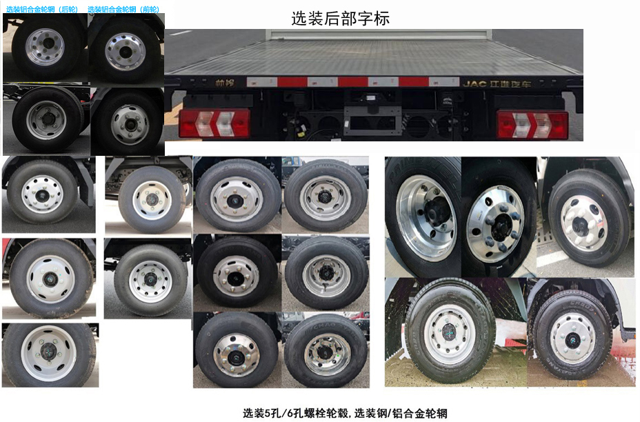 江淮牌HFC5042TPBSEV1換電式純電動平板運(yùn)輸車公告圖片