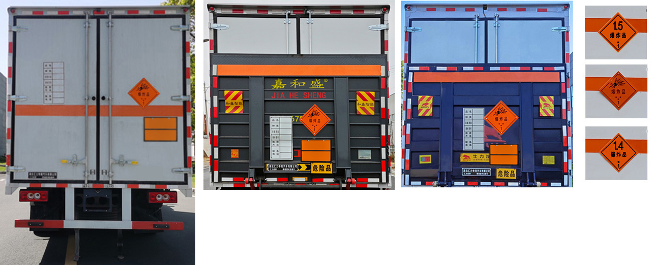 匯力威牌VVV5120XQYBJ6爆破器材運(yùn)輸車(chē)公告圖片