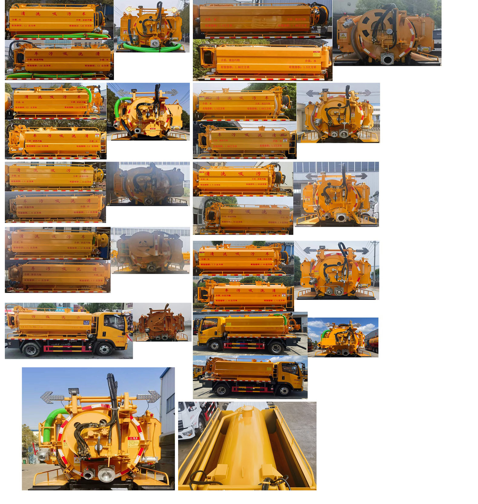 神綠通牌SLV5042GQWEQ清洗吸污車公告圖片