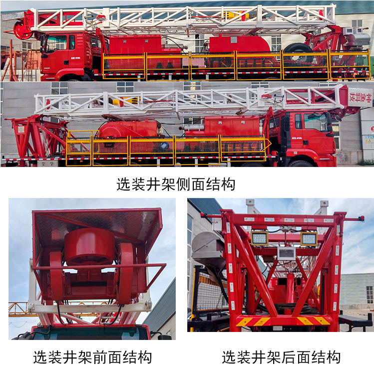 寶旭龍卡牌EBX5356TXJ修井機公告圖片