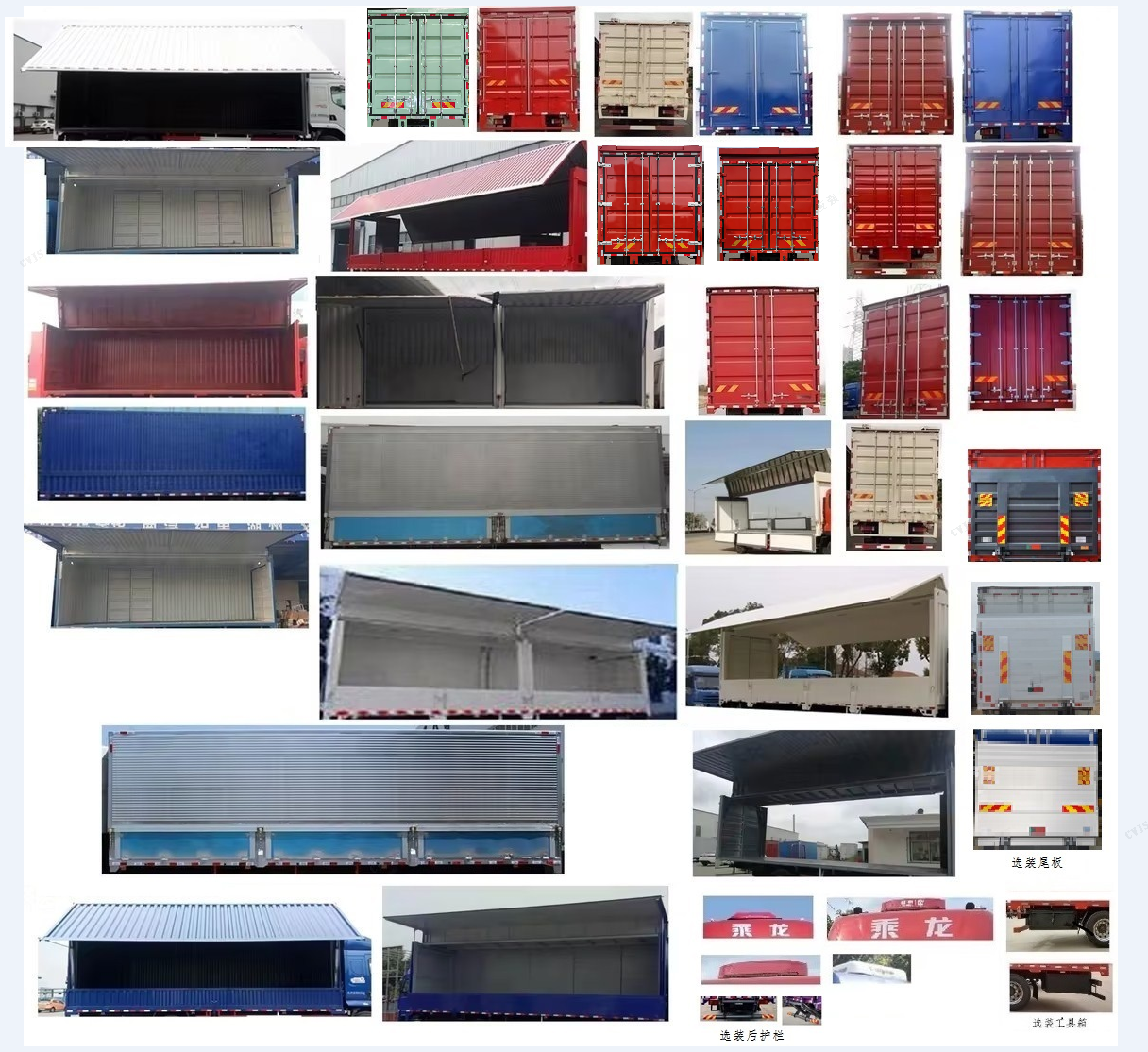 乘龍牌LZ5180XYKH5AZFCEV01燃料電池翼開(kāi)啟廂式車(chē)公告圖片