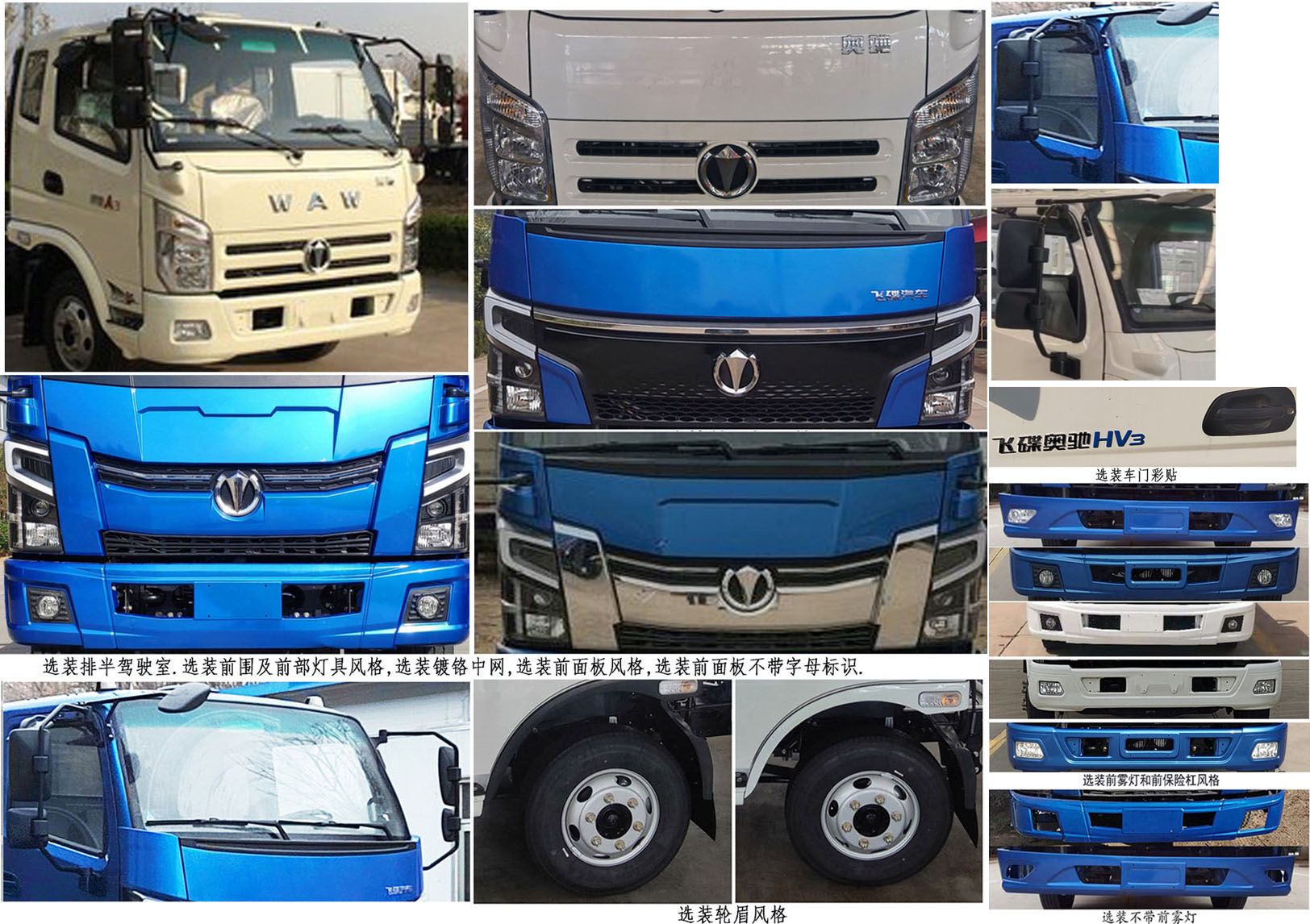 斯太隆牌HZH5040ZXXFDPHEV插電式混合動力車廂可卸式垃圾車公告圖片