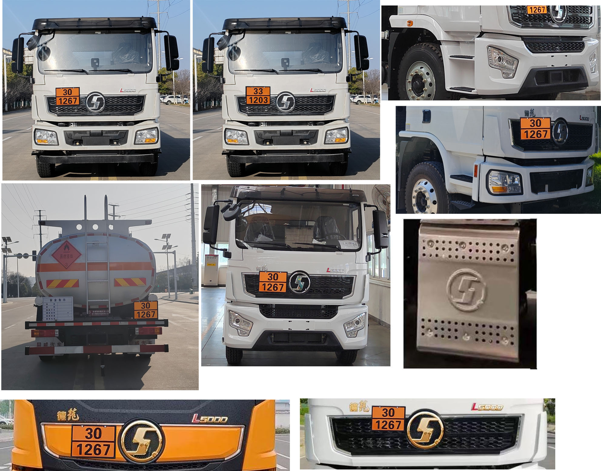 專威牌HTW5189GRYSXY6易燃液體罐式運(yùn)輸車公告圖片