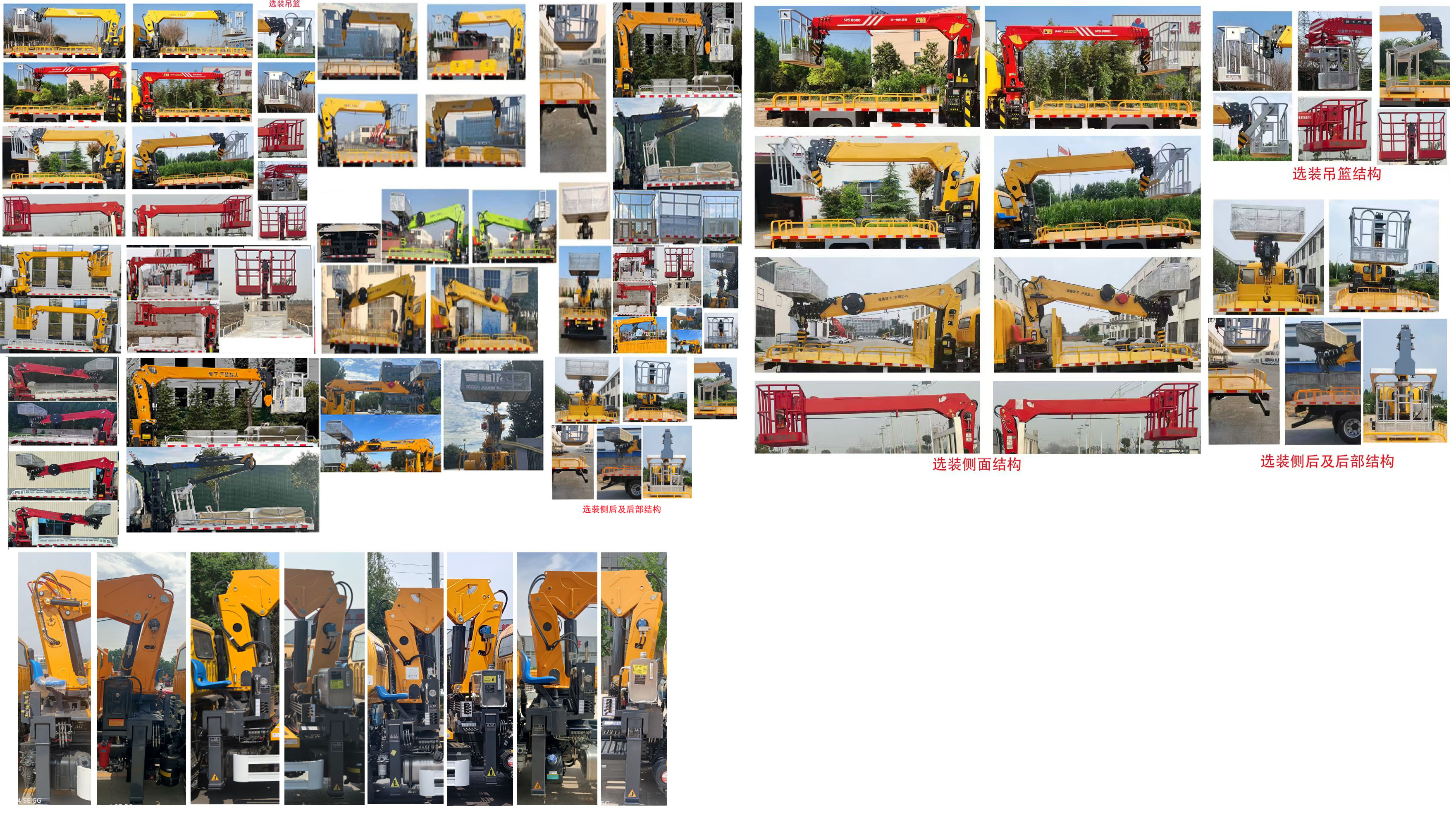 鴻昇久邦牌JBP5046JGKBJ6高空作業(yè)車公告圖片