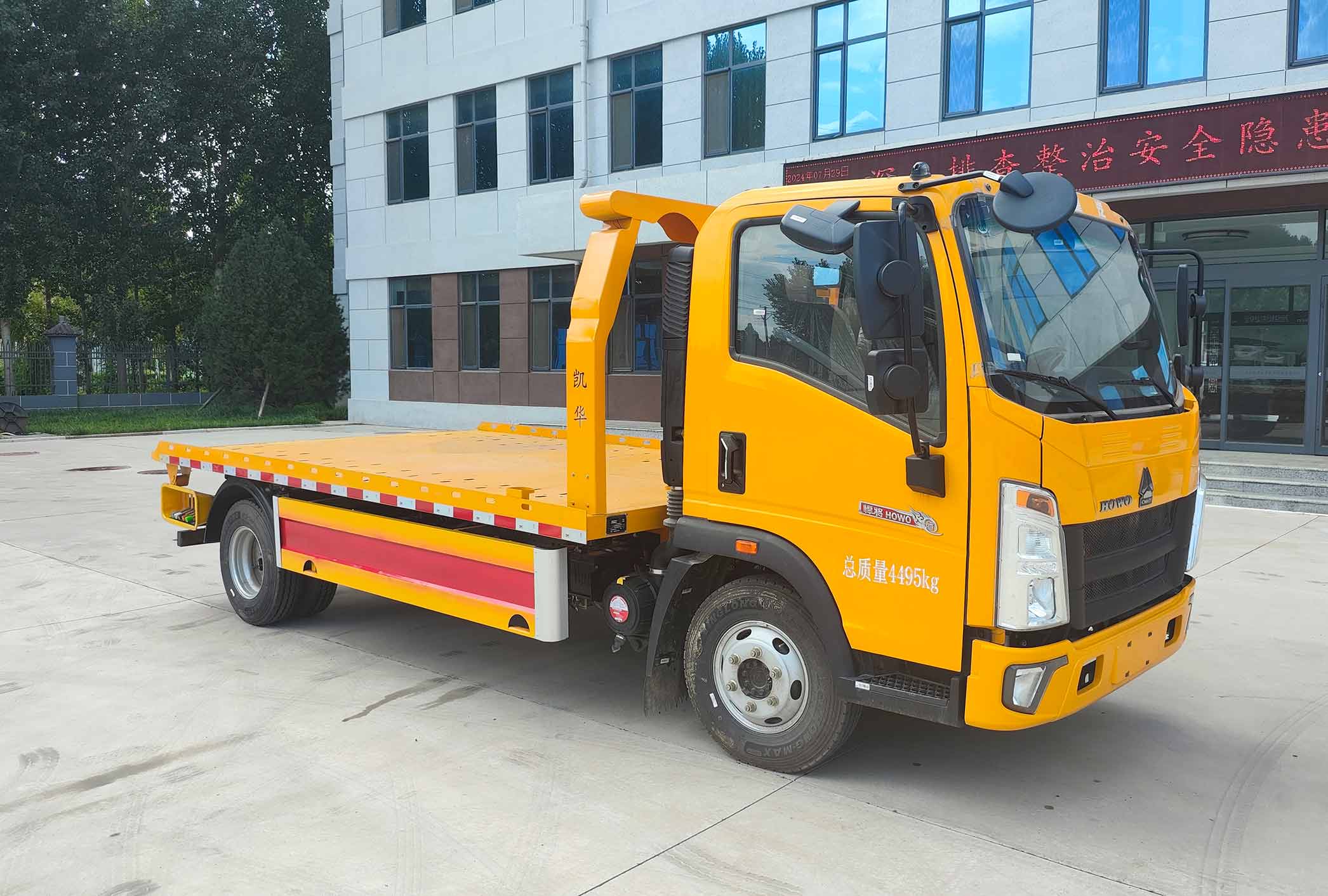 凱瑞華牌KRH5042TQZZ6清障車公告圖片