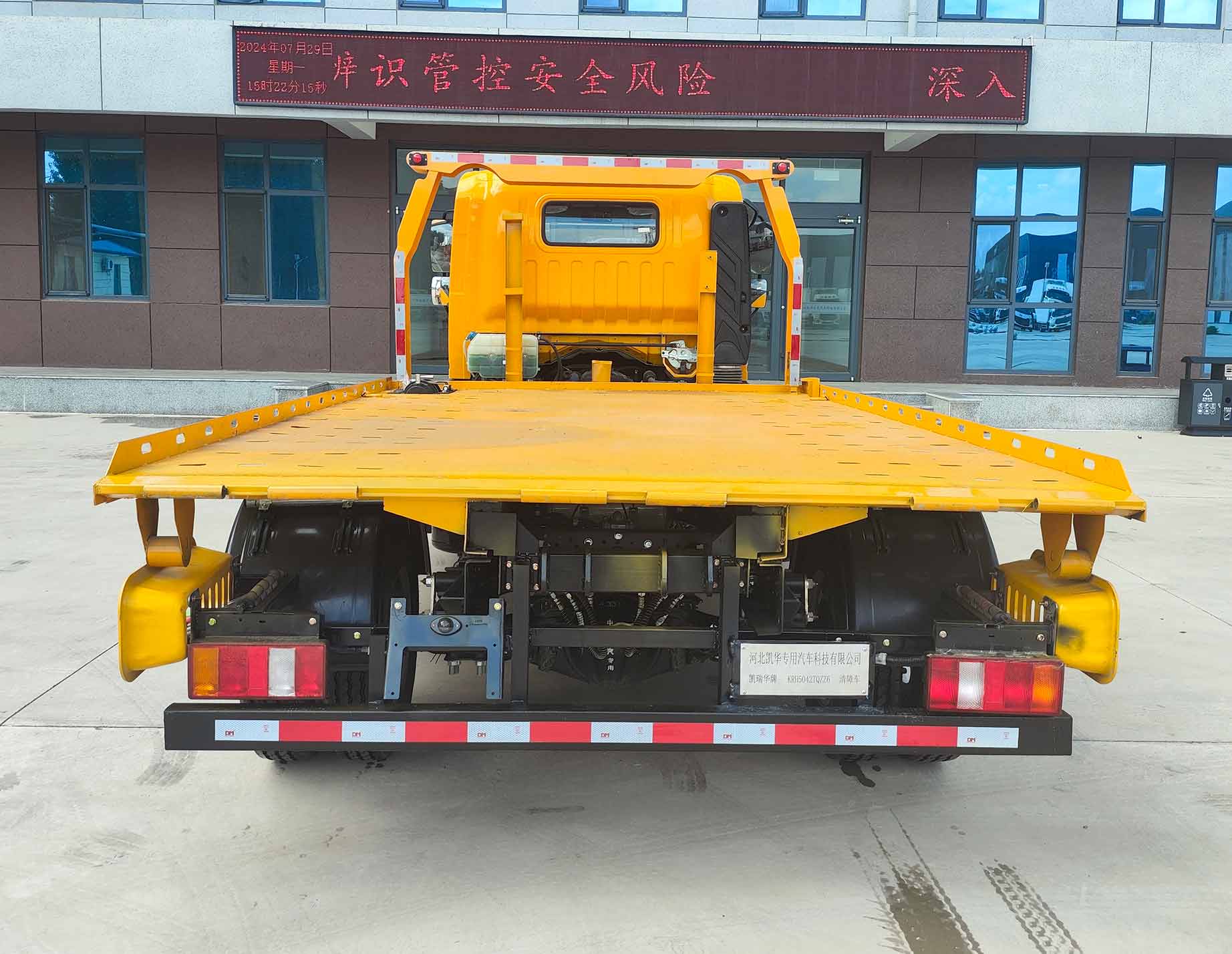 凱瑞華牌KRH5042TQZZ6清障車公告圖片